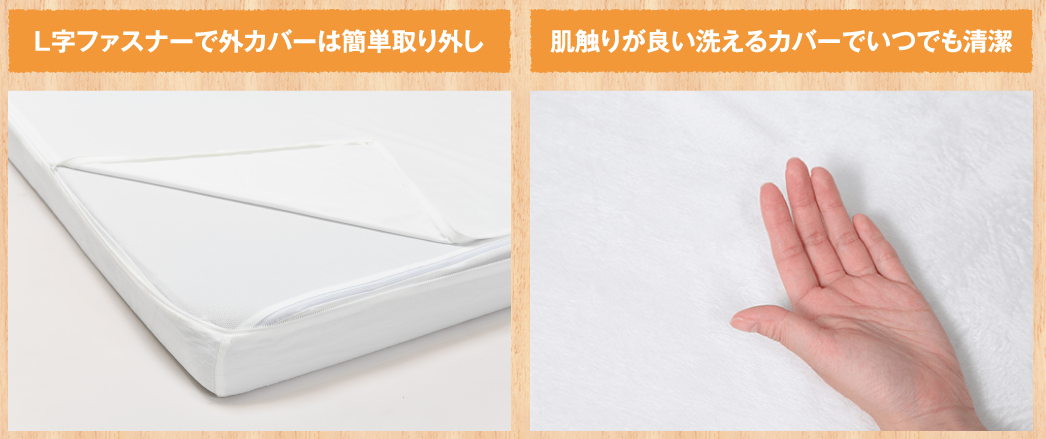 耐久性・通気性・お手入れのしやすさ